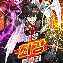 게임 최강 트롤러